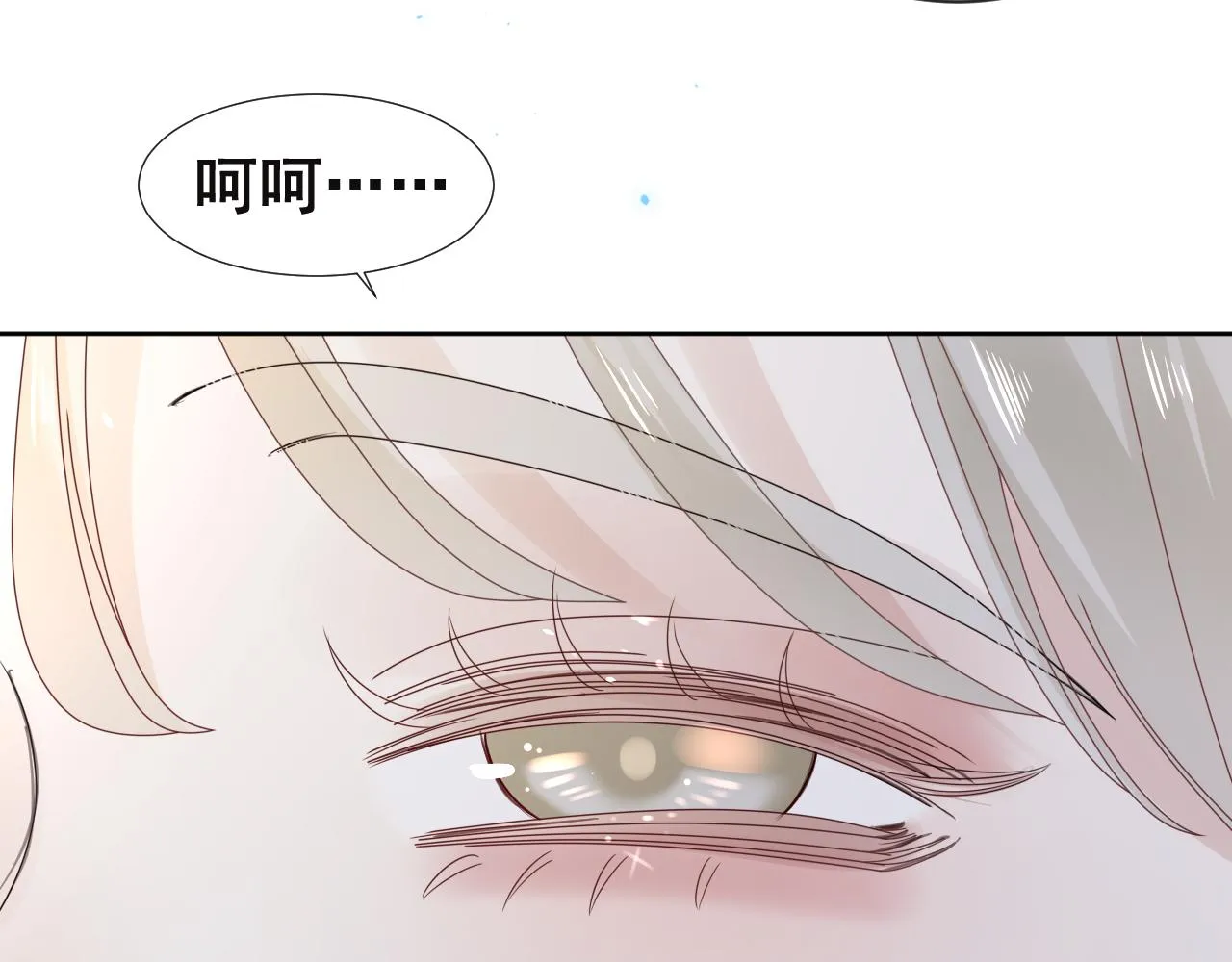 第13话 辛燃的陷阱 第89页