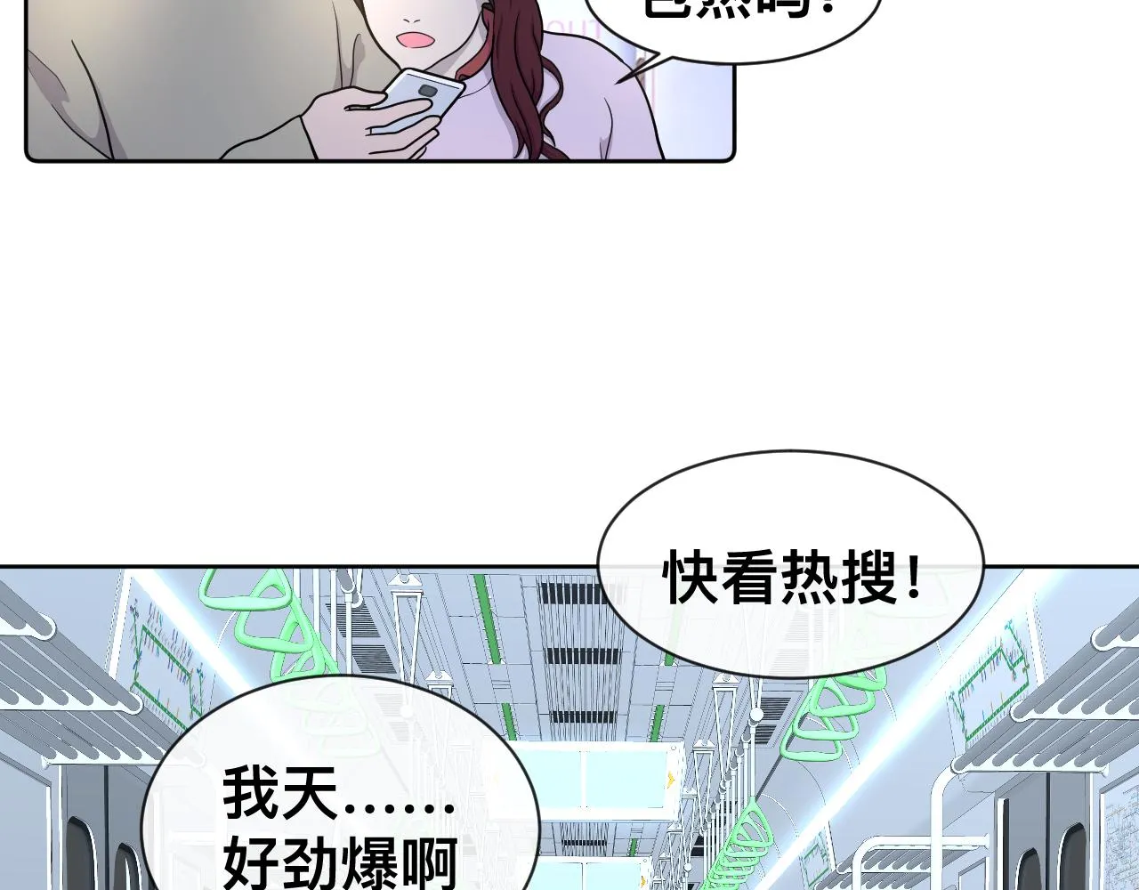 第13话 辛燃的陷阱 第93页