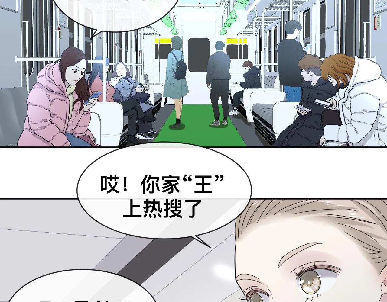 第13话 辛燃的陷阱 第94页