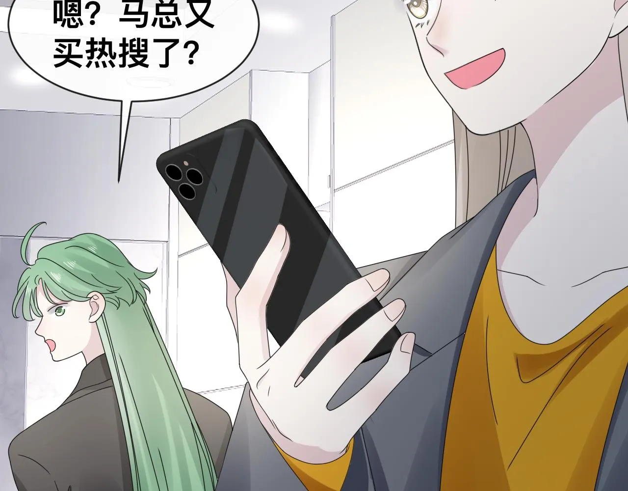 第13话 辛燃的陷阱 第95页