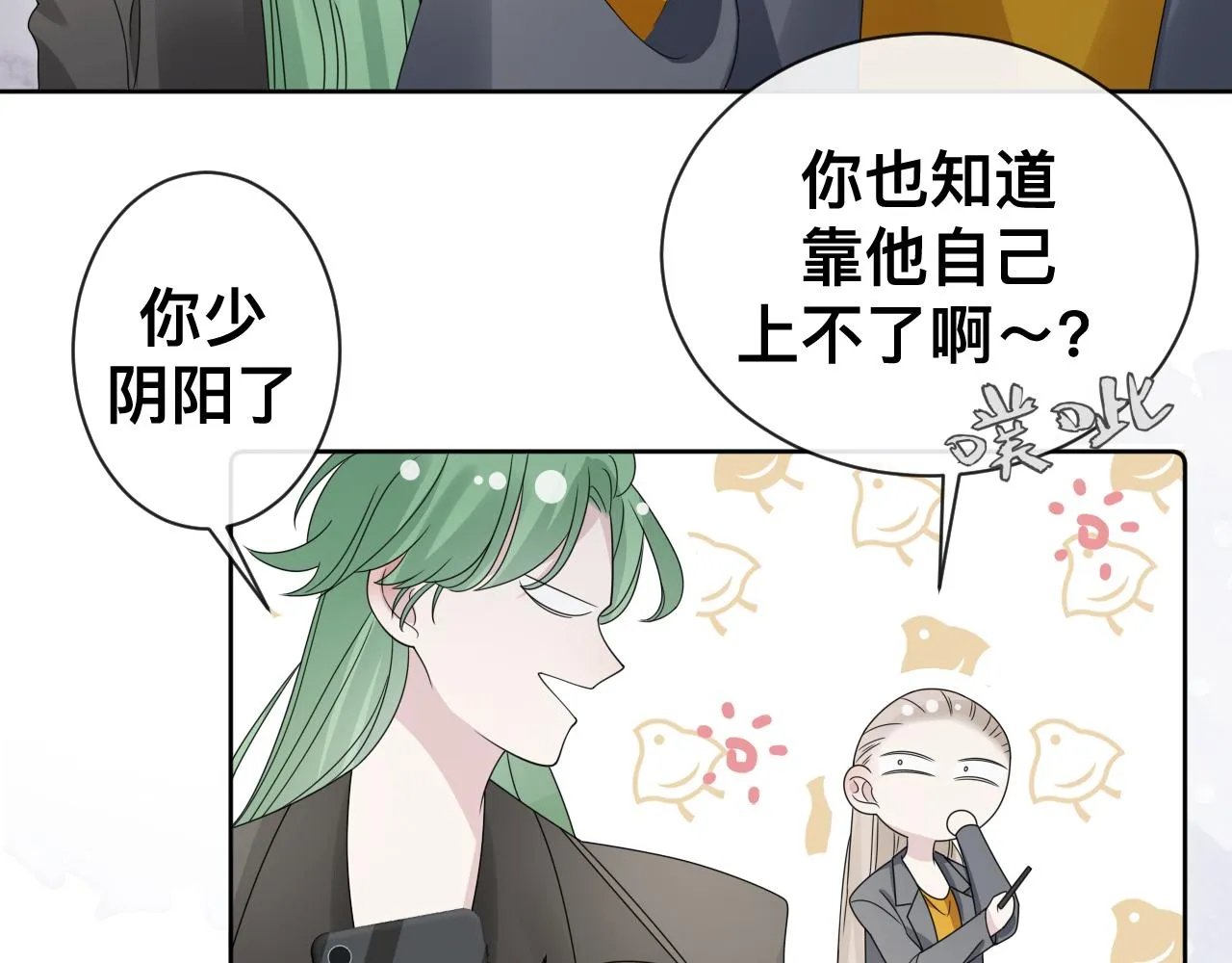 第13话 辛燃的陷阱 第96页