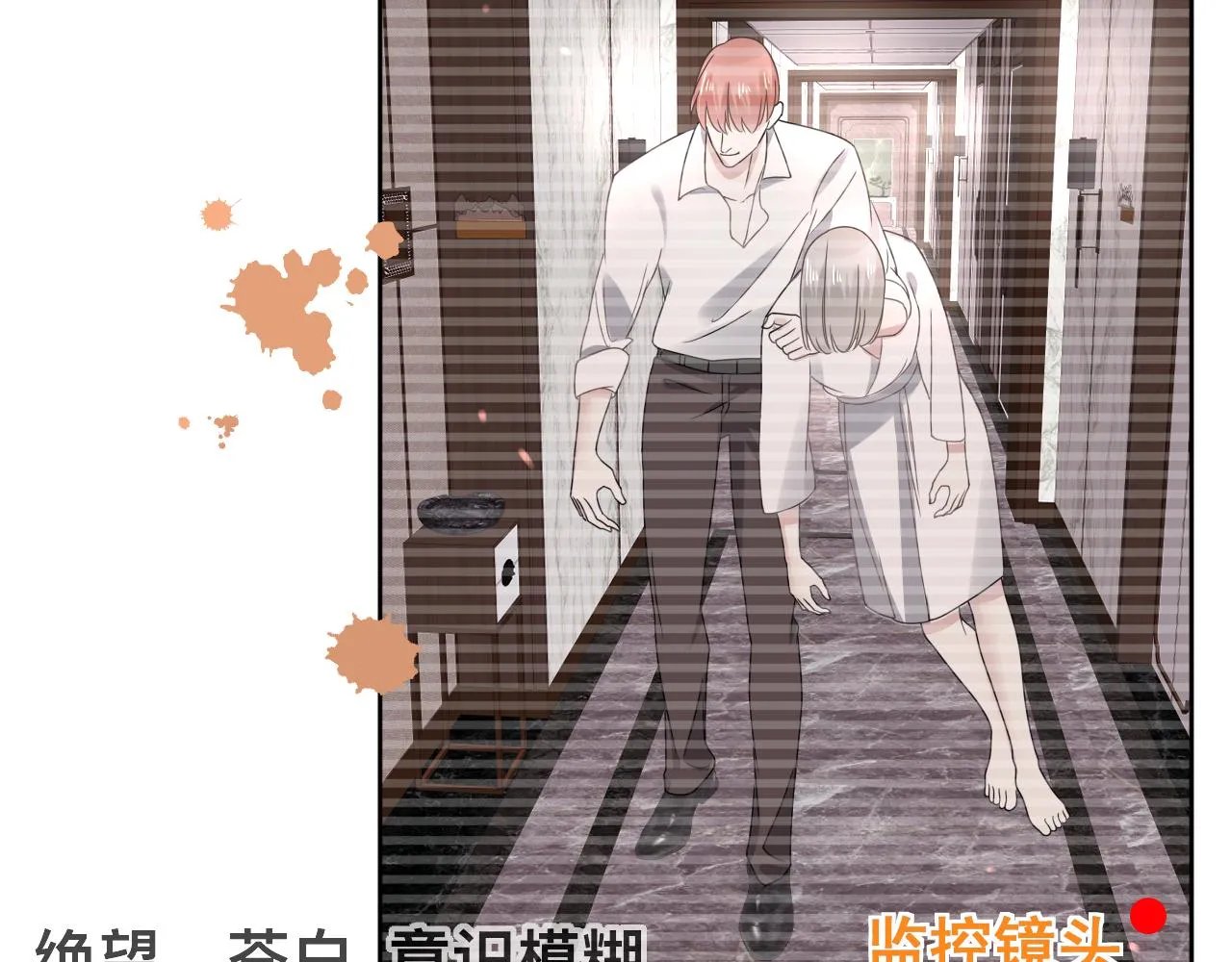 第13话 辛燃的陷阱 第107页