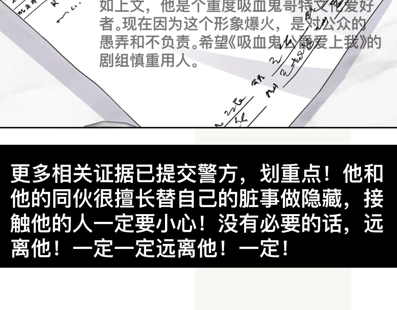 第13话 辛燃的陷阱 第110页