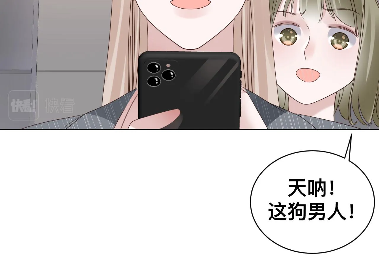 第13话 辛燃的陷阱 第112页