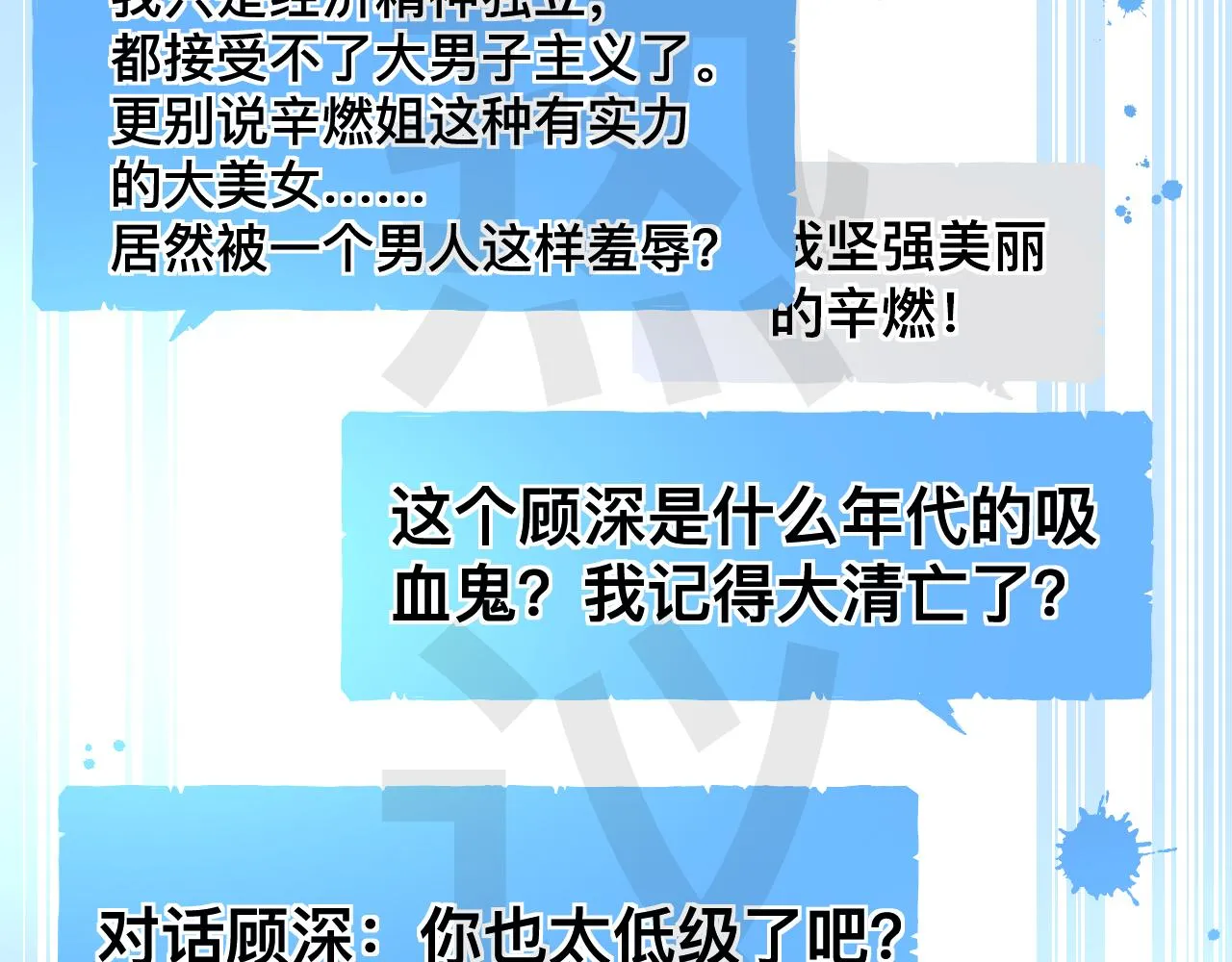第13话 辛燃的陷阱 第115页