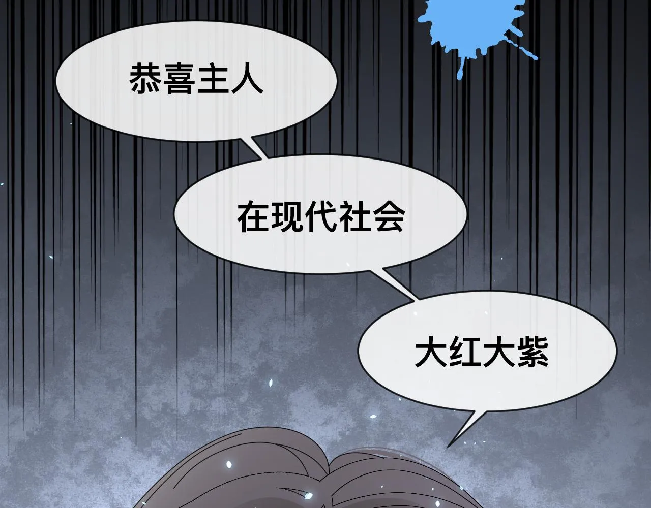 第13话 辛燃的陷阱 第118页