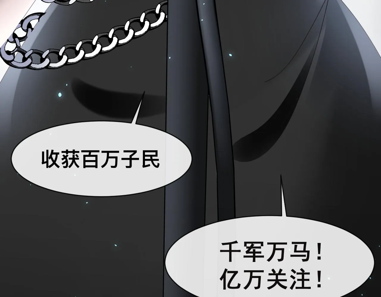 第13话 辛燃的陷阱 第122页