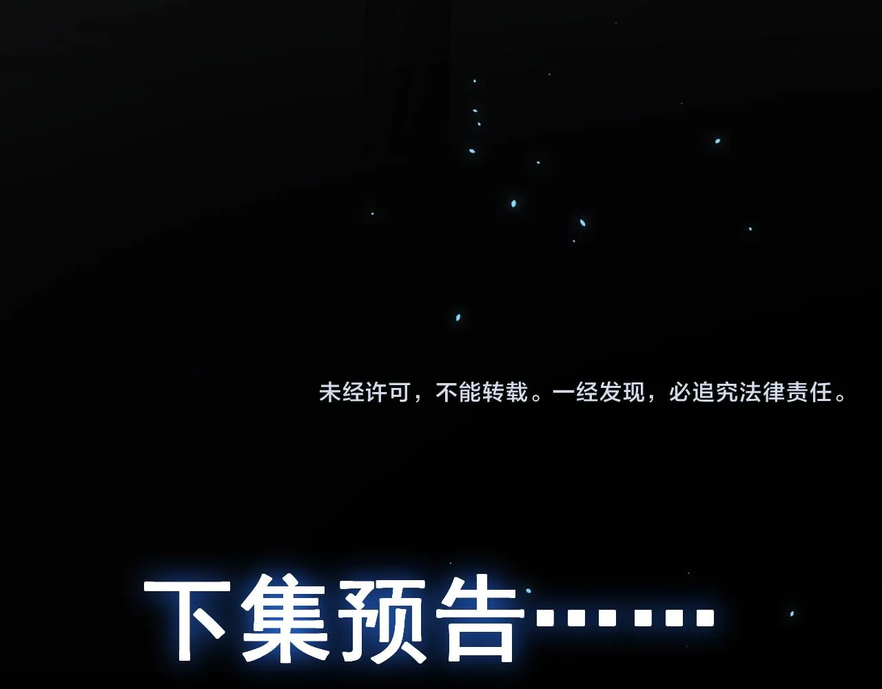 第13话 辛燃的陷阱 第124页