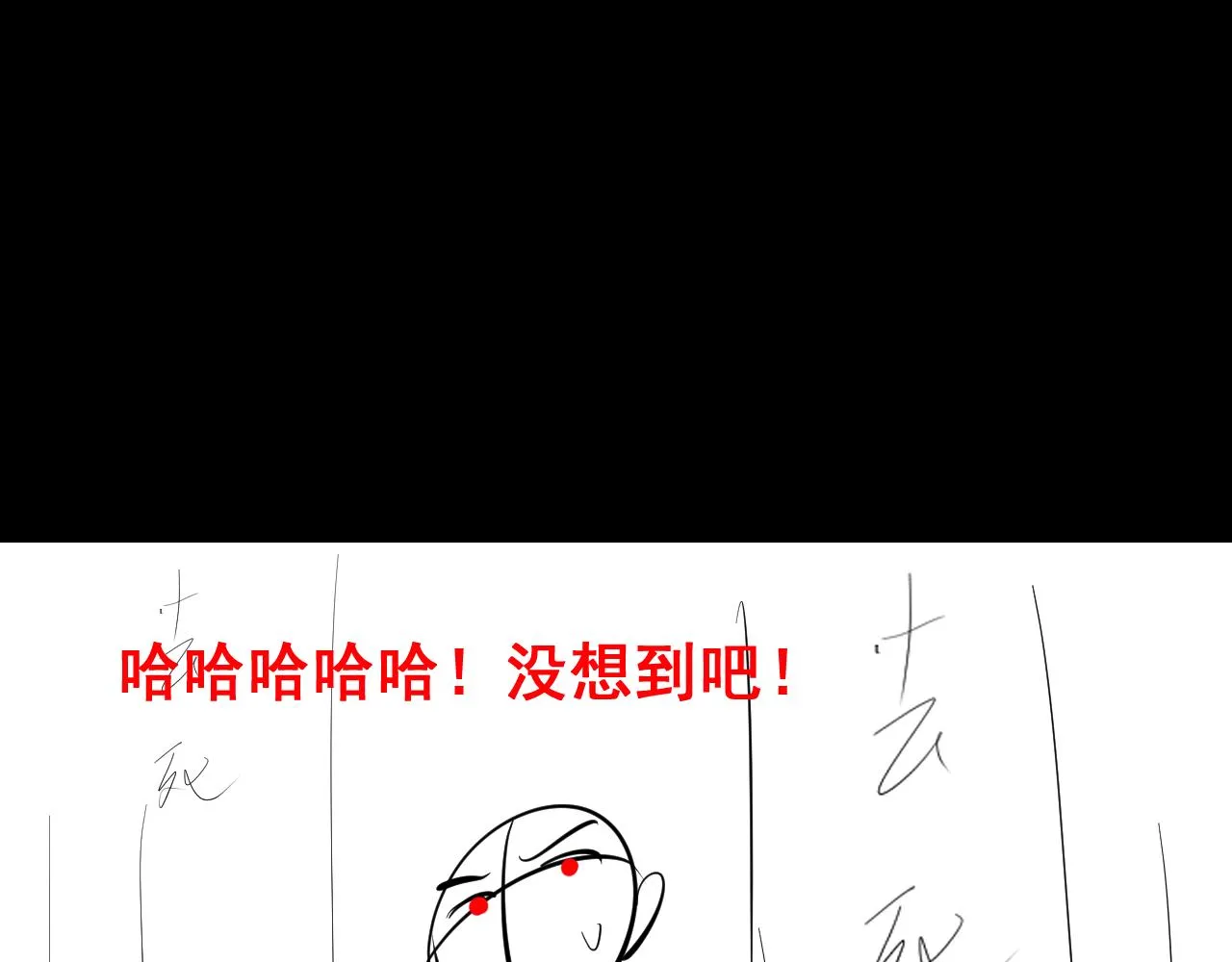 第13话 辛燃的陷阱 第126页