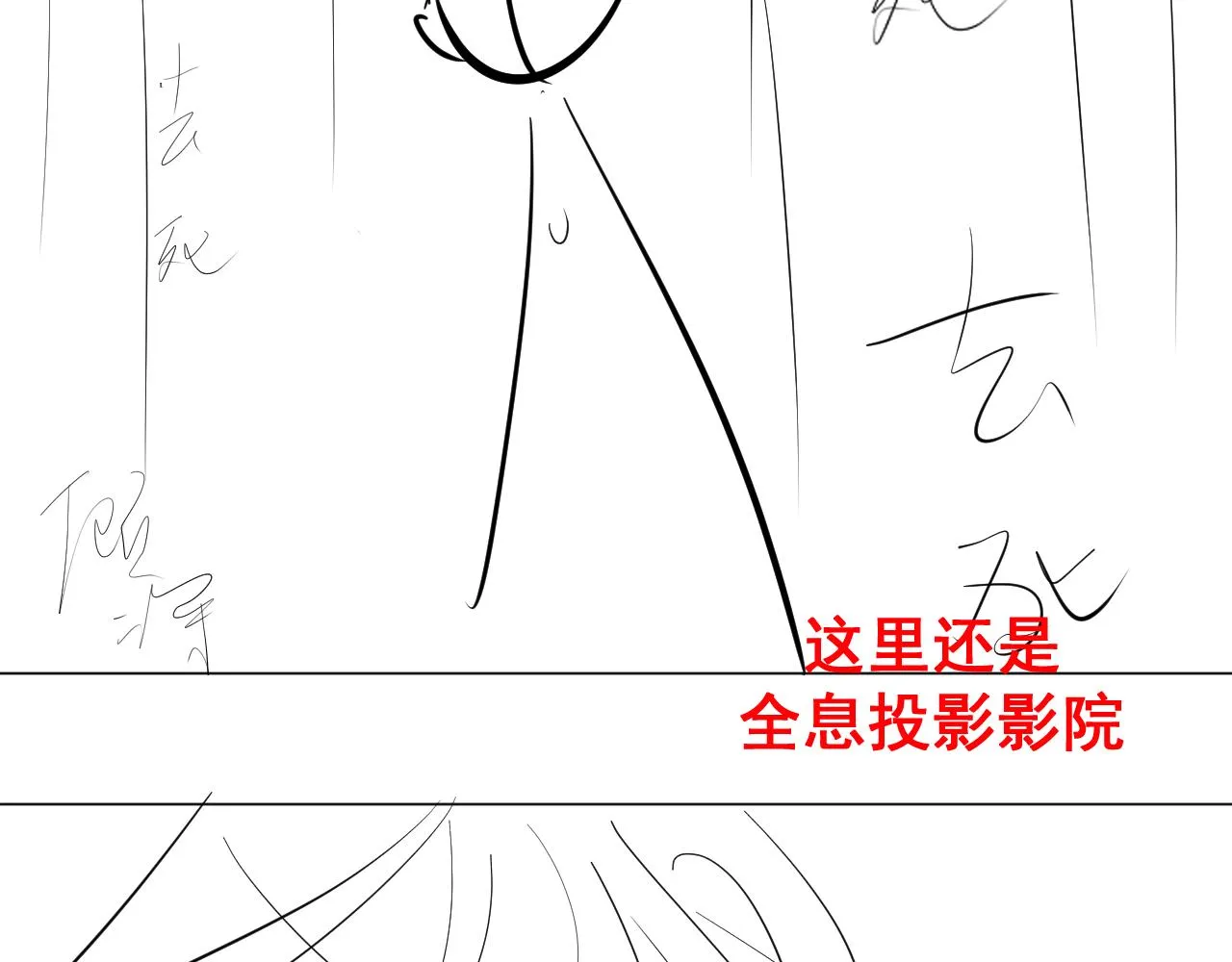 第13话 辛燃的陷阱 第127页