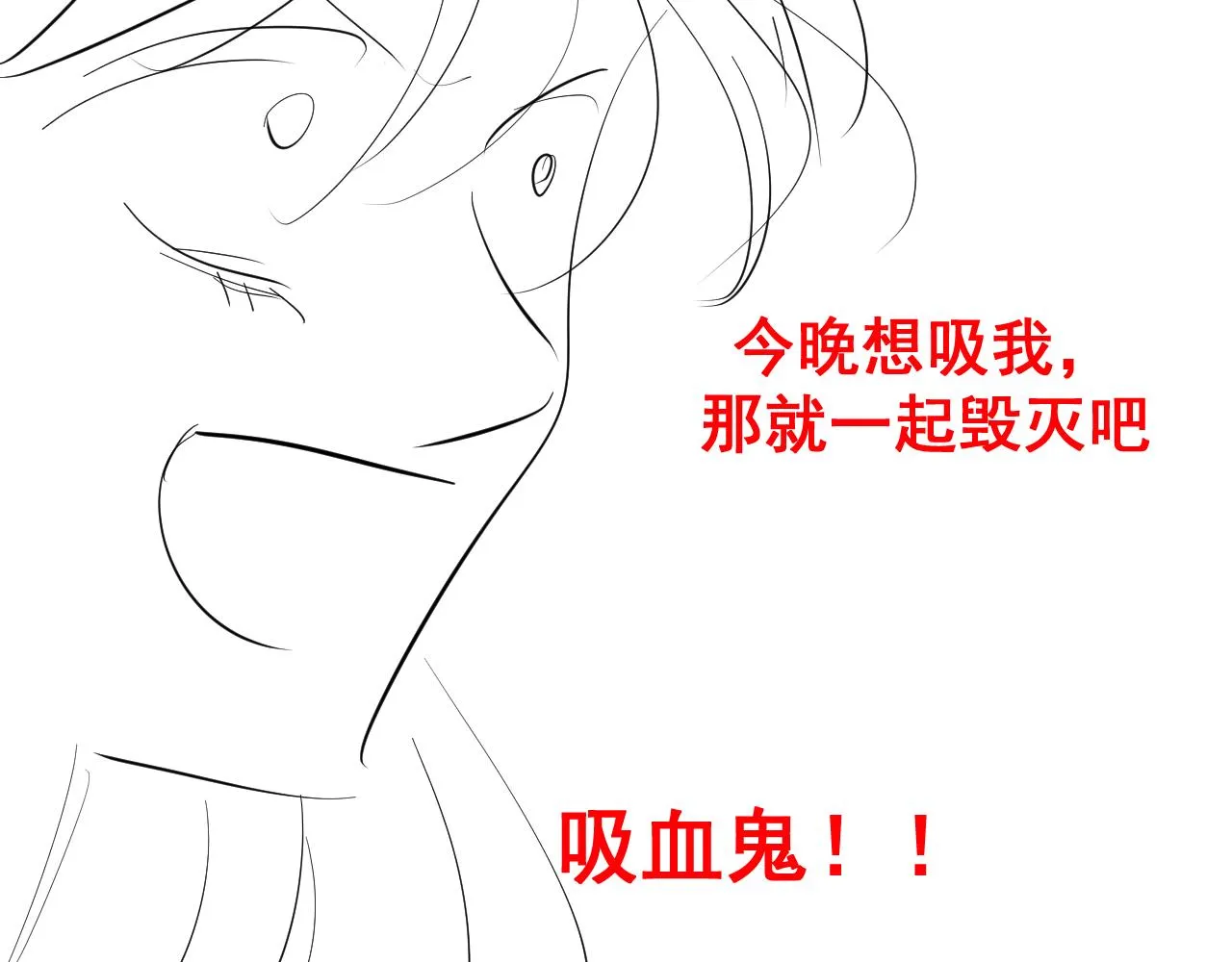 第13话 辛燃的陷阱 第128页