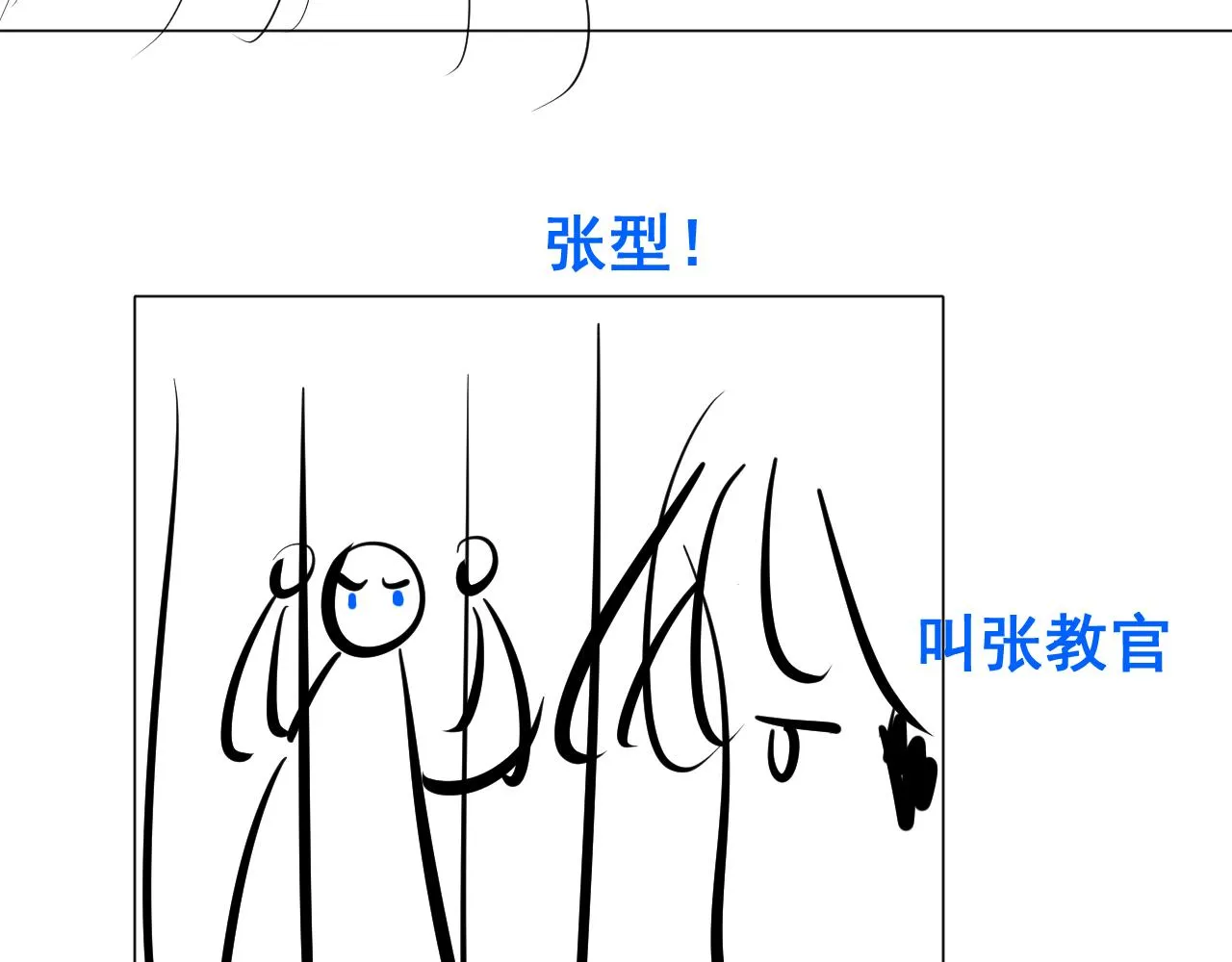 第13话 辛燃的陷阱 第129页