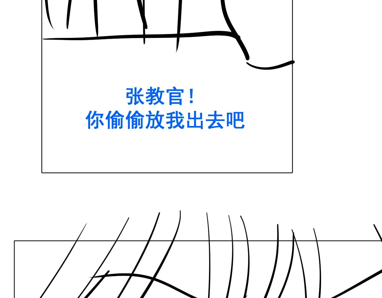 第13话 辛燃的陷阱 第130页