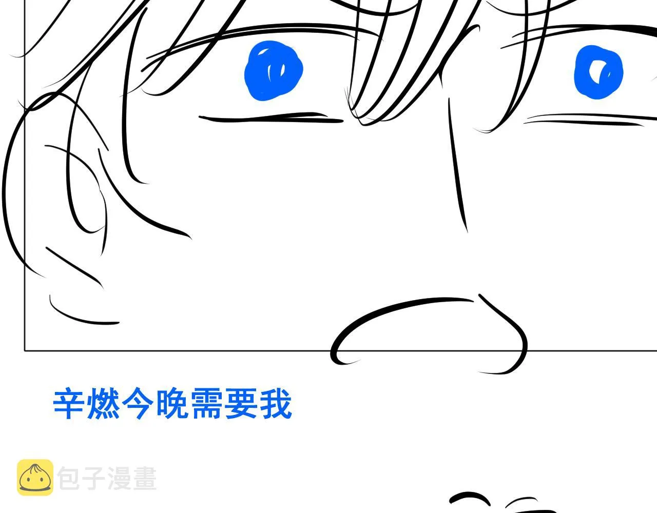 第13话 辛燃的陷阱 第131页