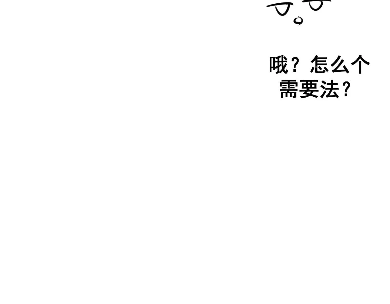 第13话 辛燃的陷阱 第132页