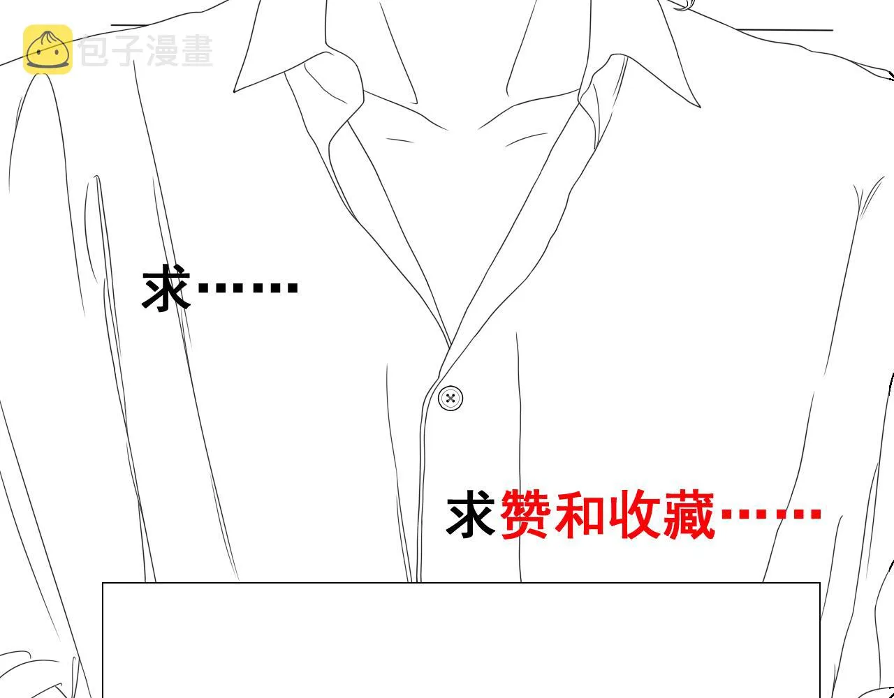第13话 辛燃的陷阱 第134页
