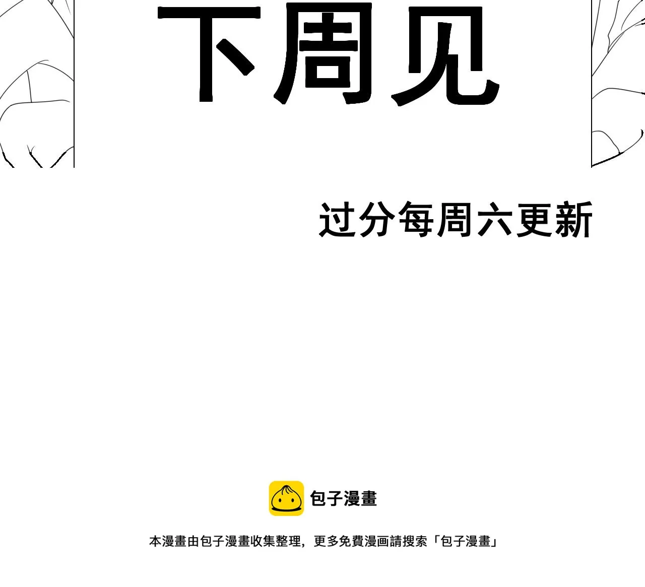 第13话 辛燃的陷阱 第135页
