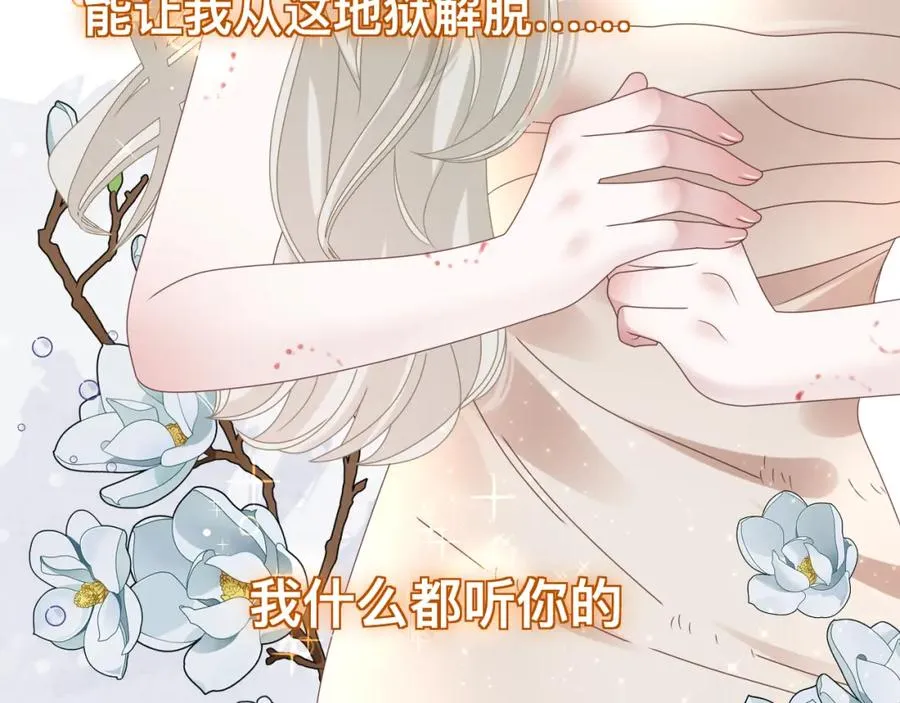 第12话 辛巴！我相信你！ 第7页