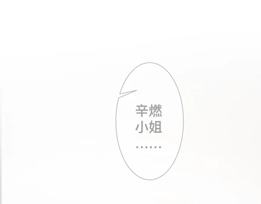 第12话 辛巴！我相信你！ 第11页
