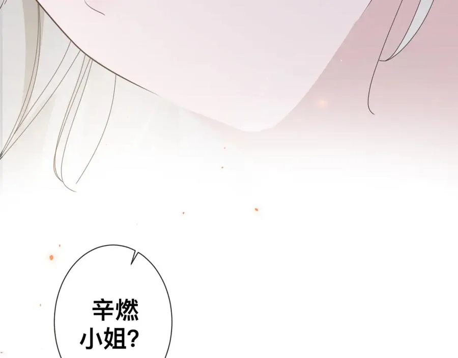 第12话 辛巴！我相信你！ 第14页