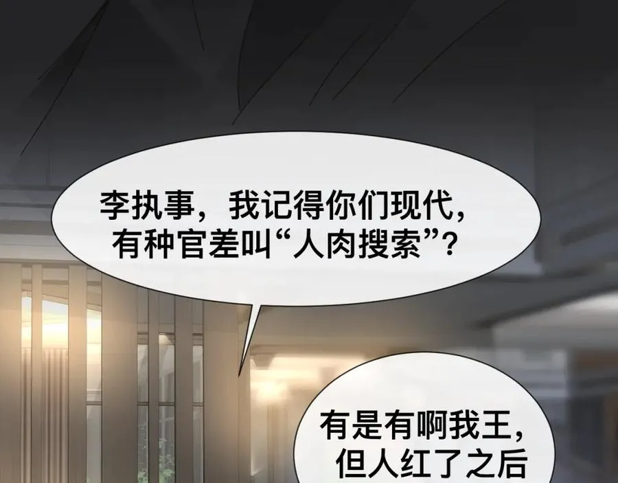 第12话 辛巴！我相信你！ 第31页