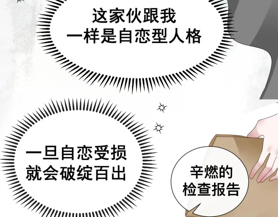 第12话 辛巴！我相信你！ 第42页