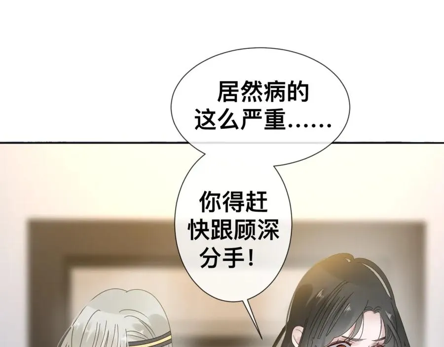 第12话 辛巴！我相信你！ 第46页