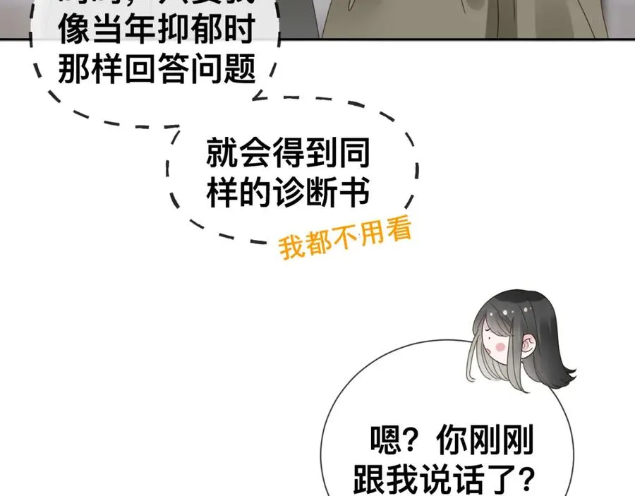 第12话 辛巴！我相信你！ 第48页