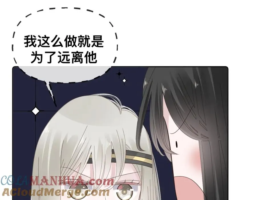第12话 辛巴！我相信你！ 第53页