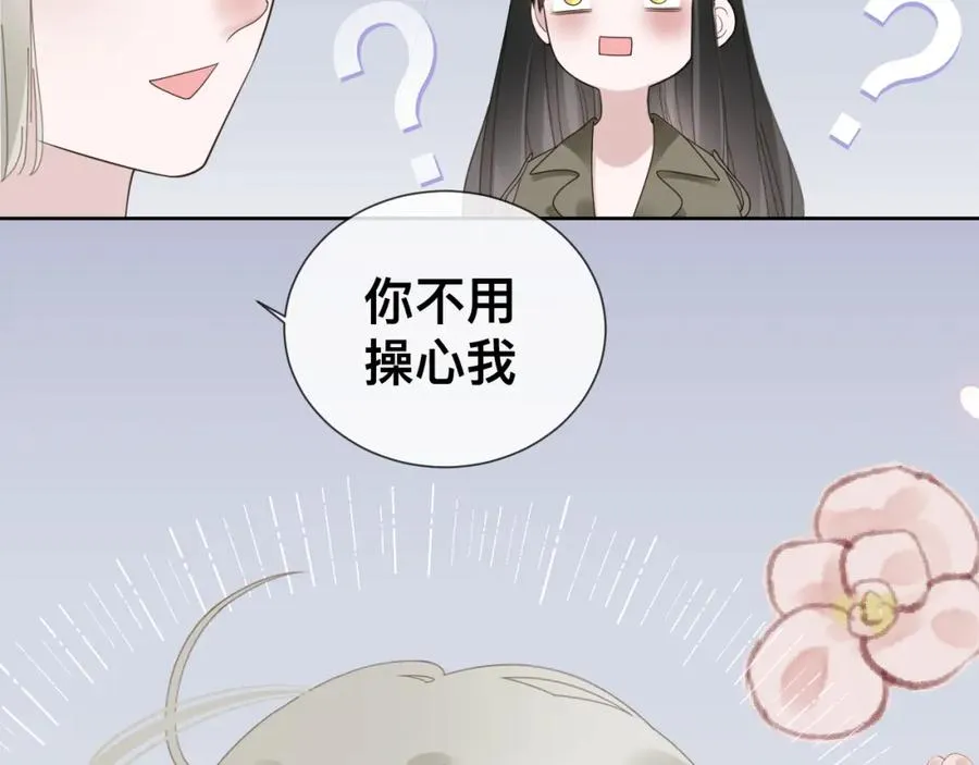 第12话 辛巴！我相信你！ 第56页