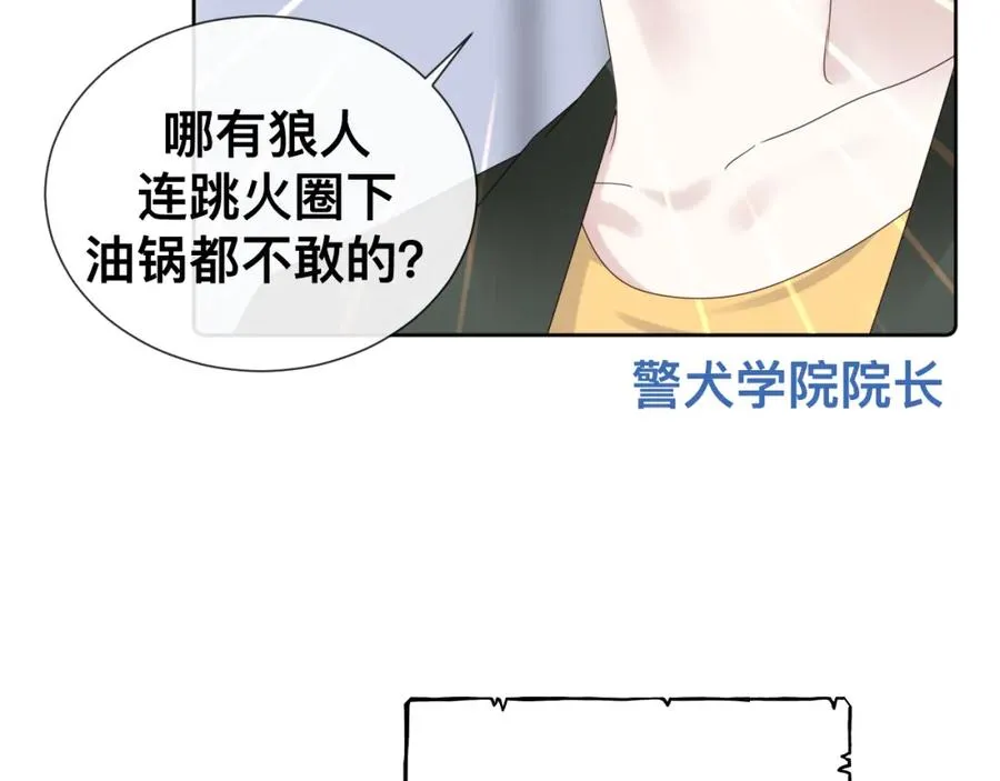第12话 辛巴！我相信你！ 第71页