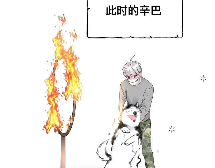第12话 辛巴！我相信你！ 第72页