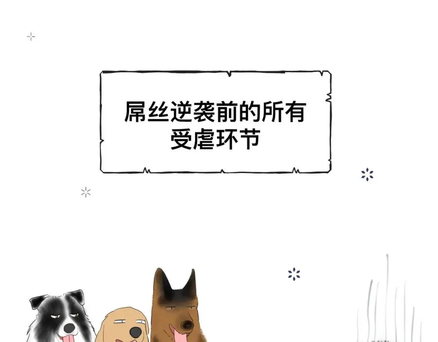 第12话 辛巴！我相信你！ 第76页