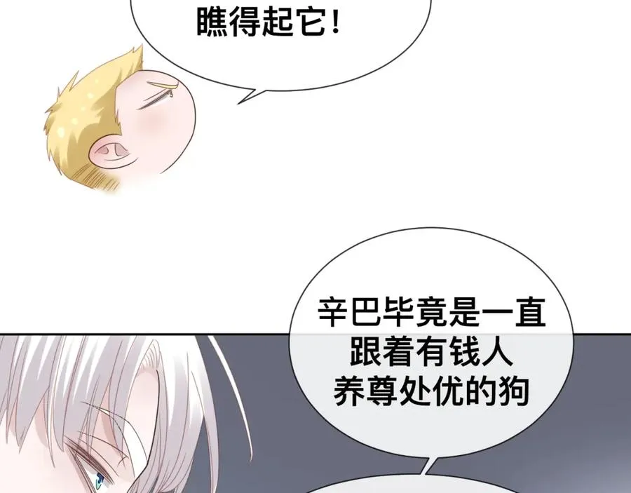 第12话 辛巴！我相信你！ 第78页