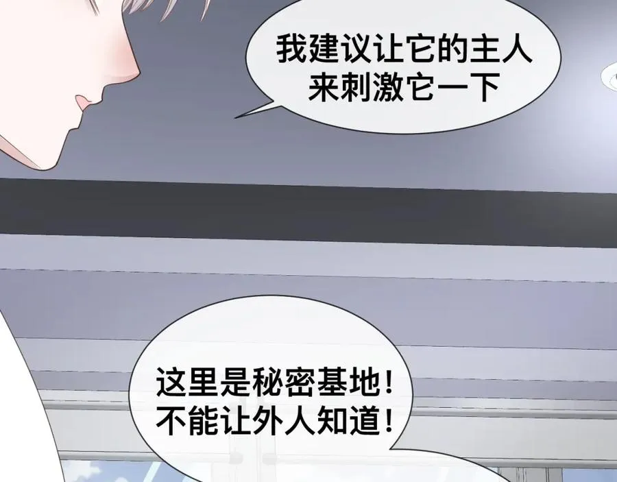 第12话 辛巴！我相信你！ 第79页
