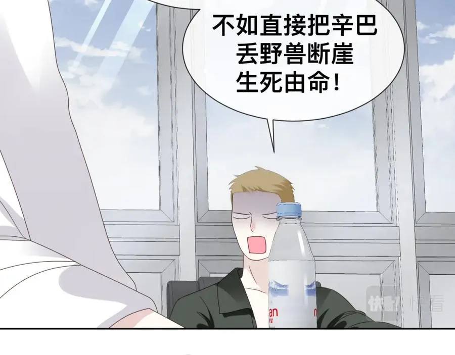 第12话 辛巴！我相信你！ 第80页