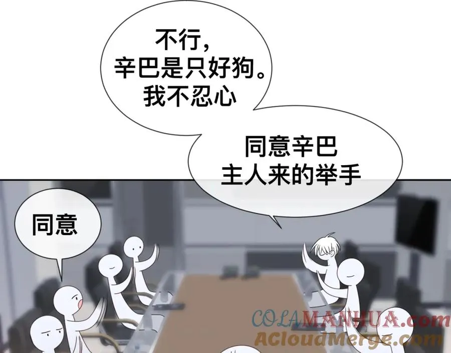 第12话 辛巴！我相信你！ 第81页
