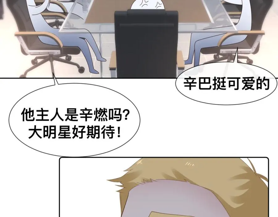 第12话 辛巴！我相信你！ 第82页