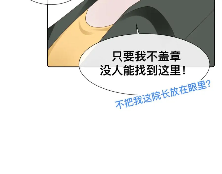 第12话 辛巴！我相信你！ 第84页