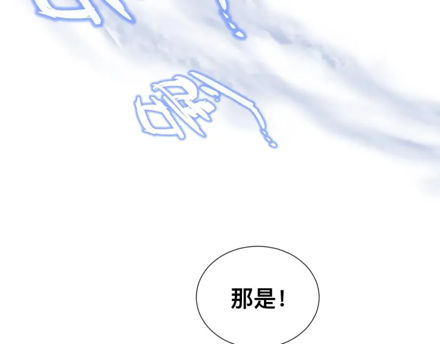 第12话 辛巴！我相信你！ 第86页