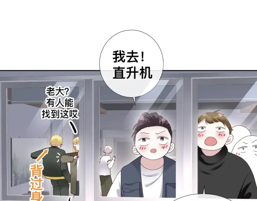 第12话 辛巴！我相信你！ 第102页