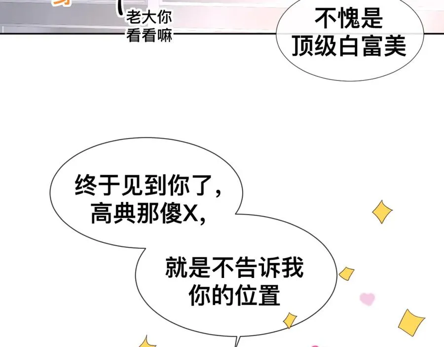 第12话 辛巴！我相信你！ 第103页