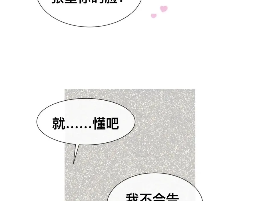 第12话 辛巴！我相信你！ 第107页