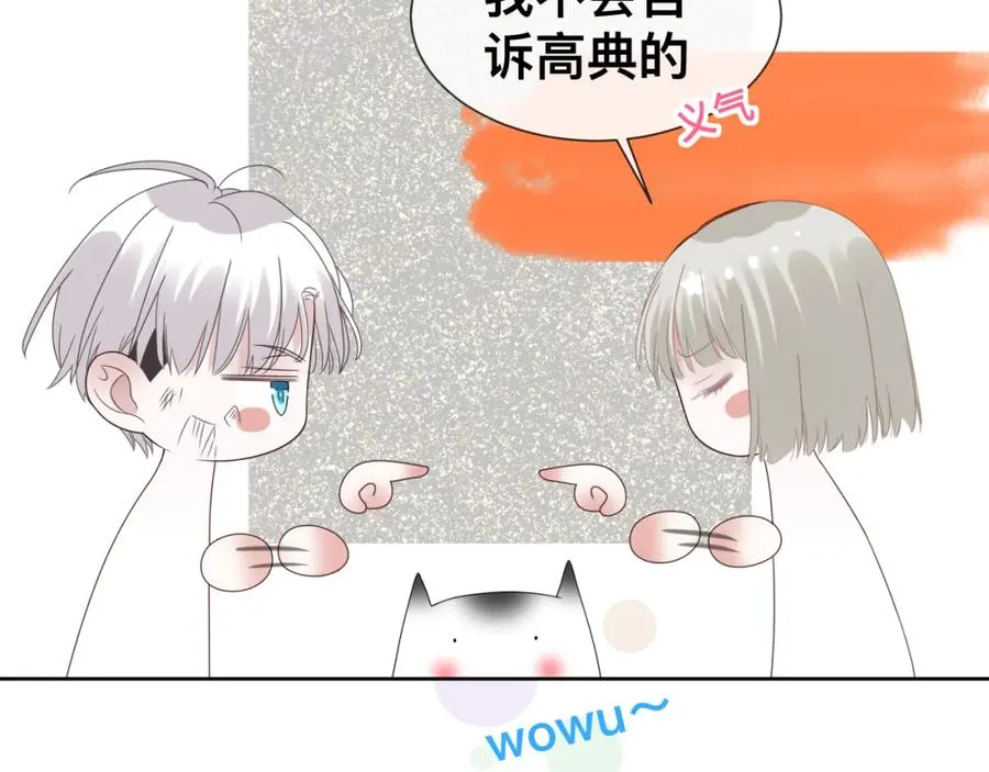 第12话 辛巴！我相信你！ 第108页