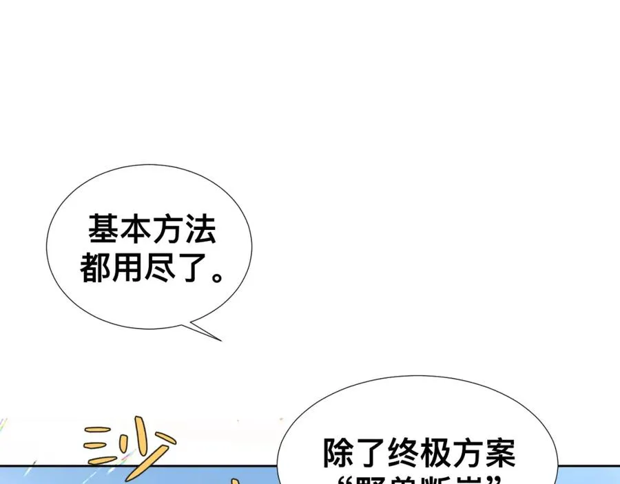 第12话 辛巴！我相信你！ 第112页