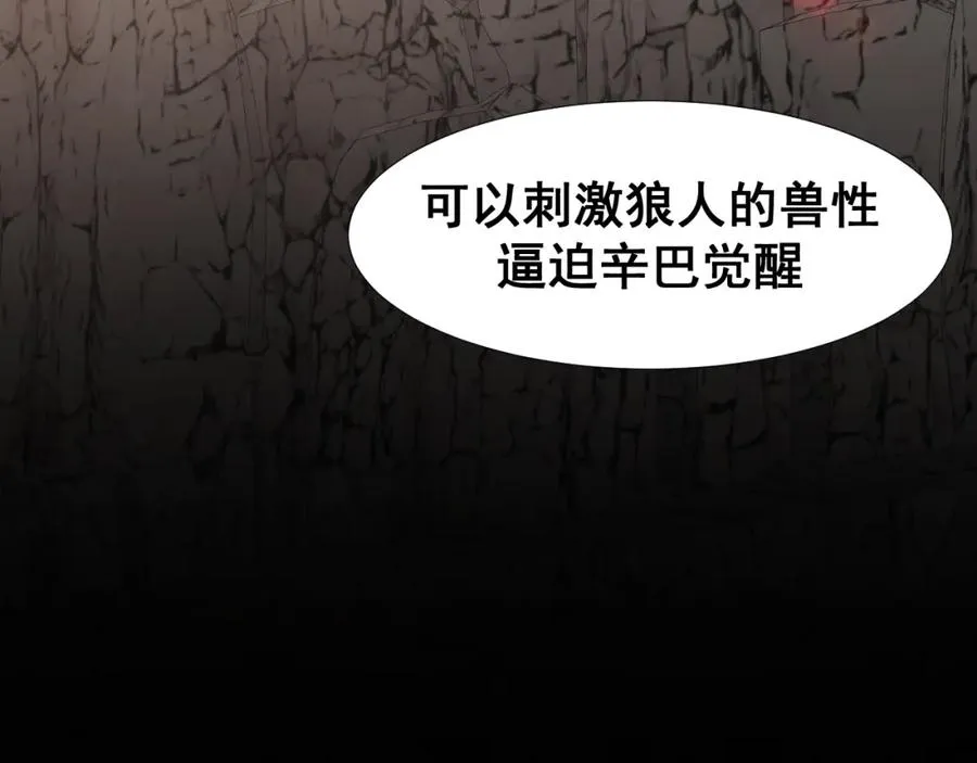 第12话 辛巴！我相信你！ 第115页