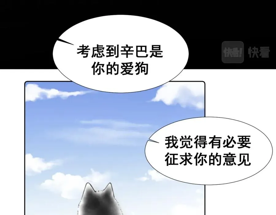 第12话 辛巴！我相信你！ 第116页