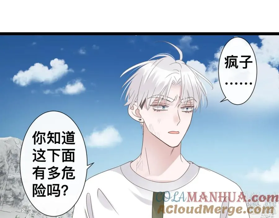 第12话 辛巴！我相信你！ 第133页