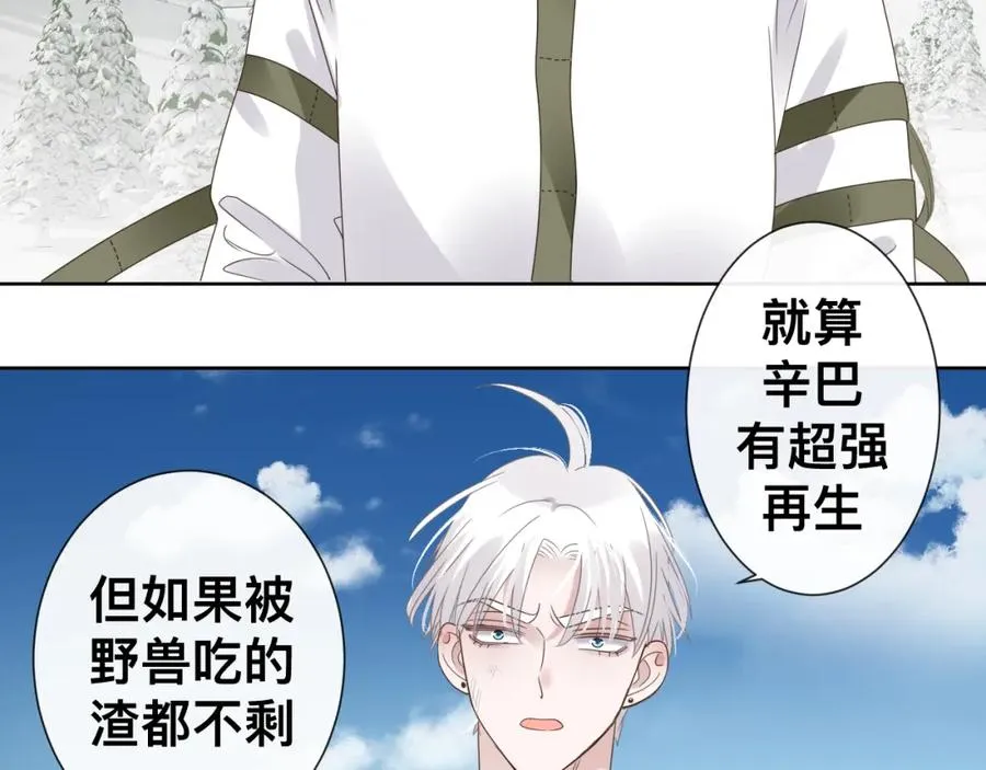 第12话 辛巴！我相信你！ 第134页