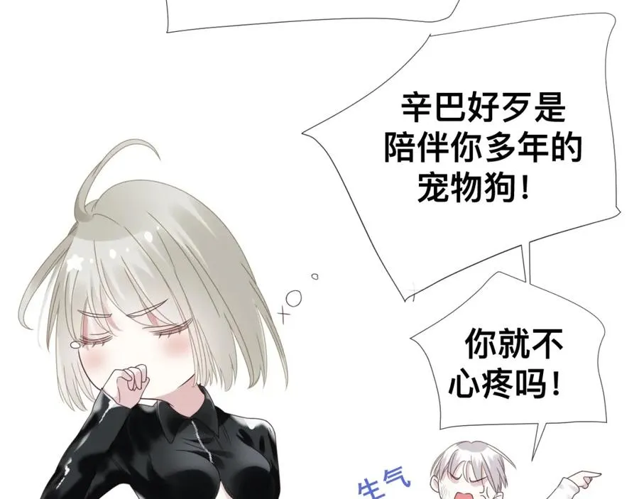 第12话 辛巴！我相信你！ 第136页